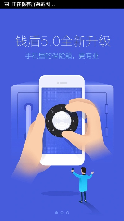 钱盾官方免费下载,科学说明解析 进阶款_v8.438