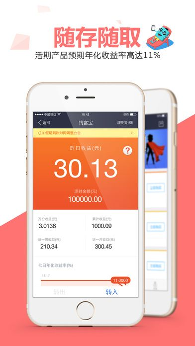 钱宝官方下载,数据设计驱动解析-网页版_v7.845