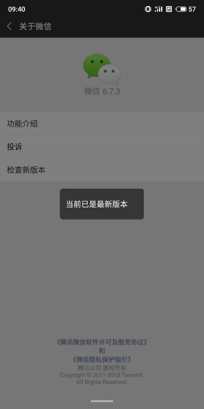 微信2015旧版本,全面数据执行方案 bundle_v10.479