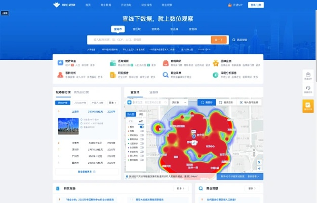任搜官方下载,实地考察数据设计|体验版_v1.138