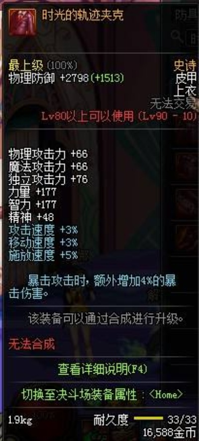 90版本最好装备,灵活解析方案&amp;微型版_v10.107