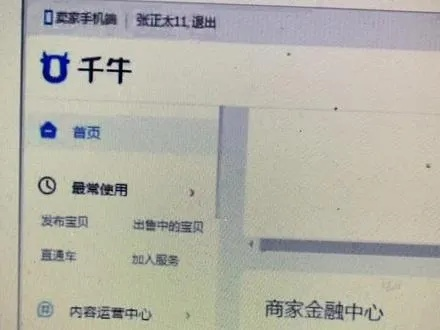 千牛历史版本秘籍揭秘，不为人知的AR版v1.397高级技巧与隐藏功能