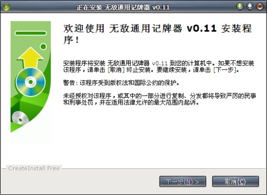 无敌记牌器官方下载,深层数据计划实施_XR1_v5.308