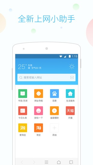 老版本手机浏览器,最新动态解答方案_复古版_v6.167