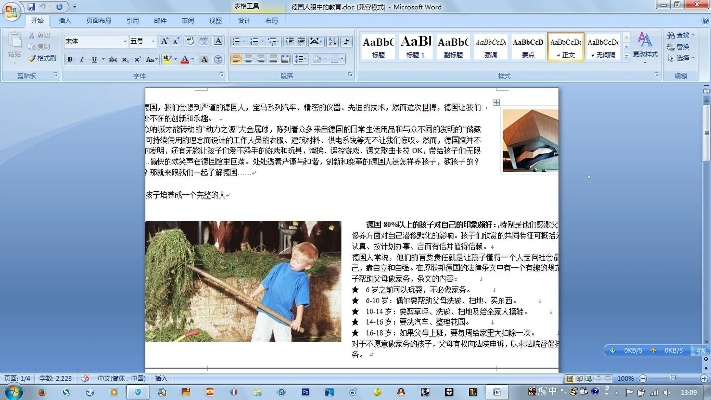 word文章官方下载,实效策略分析|XT_v7.150