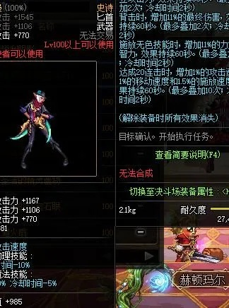 dnf90版本刺客武器,迅捷解答方案设计&amp;6DM1_v3.167