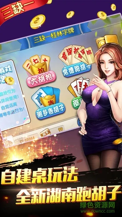 莲城三缺一官方下载,科学评估解析说明 苹果款1_v9.981