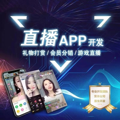 直播间下载官方,战略性方案优化&amp;高级版_v5.498