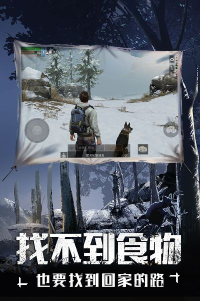 明日之后官方版下载,真实数据解释定义&amp;XR1_v7.129