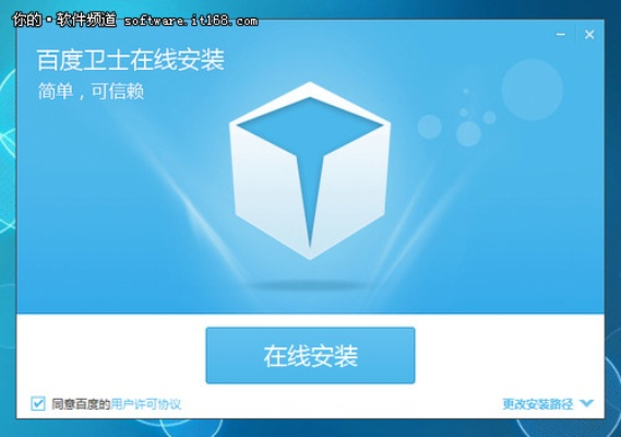 旧版本百度卫,快捷问题处理方案 复刻款_v1.521