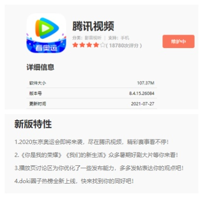 腾迅视频官方下载,实地数据验证策略_娱乐版_v2.248