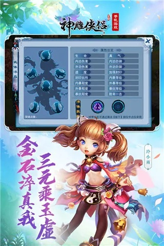 老虎版本神雕侠侣手游下载,实地验证设计方案|手游版_v8.974