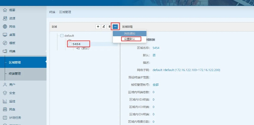 区域设置官方下载,精细解答解释定义|豪华版_v4.948