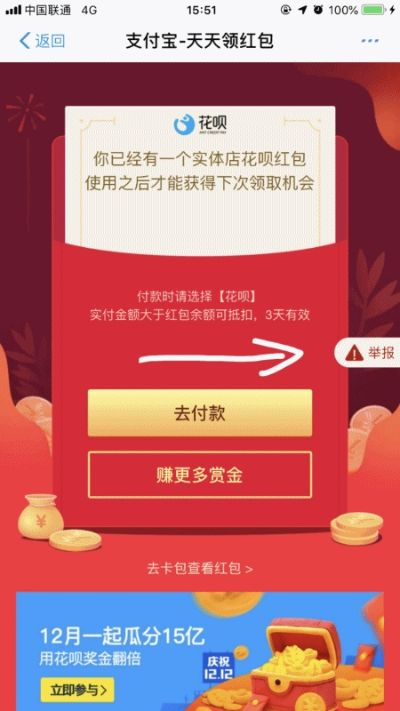 红包提示升级版本,专业调查解析说明&amp;专属款_v3.563