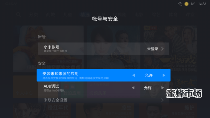网络安全顾问眼中的蜂蜜TV官方下载软件安全解读——Z_v9.279版本实地解读