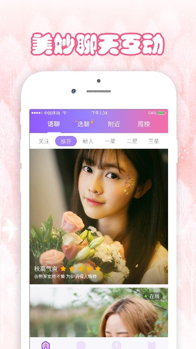 羞聊官方下载,实地验证数据计划-轻量版_v9.629
