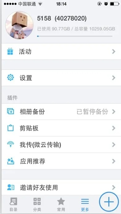 微云旧版本2.0,统计数据解释定义-9DM_v9.518