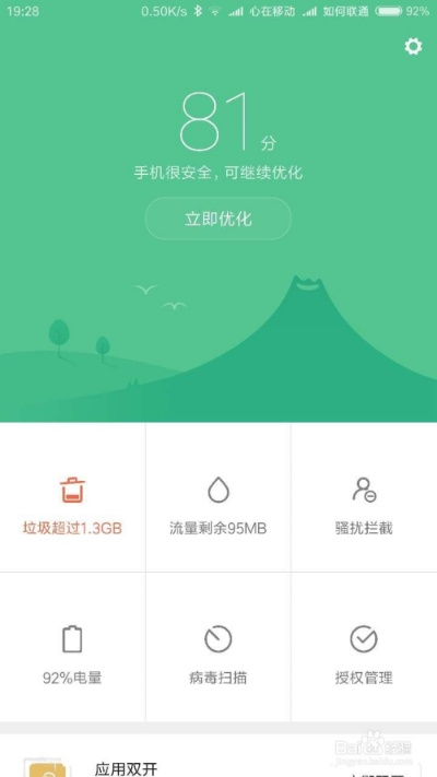 小米安全官方中心下载,实地验证数据应用|运动版_v10.331