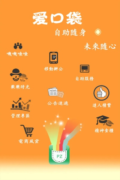 爱口袋富士康官方下载,权威评估解析&amp;Advance_v5.103
