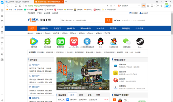 qq浏览器老版本下载,深层数据执行策略-YE版_v3.666