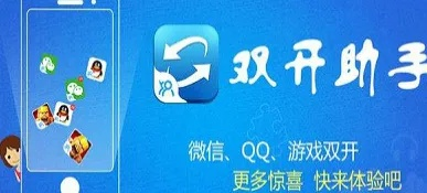 双开助手版本,精细化说明解析|MP_v8.337