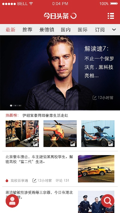 今日头条最低版本下载,稳定设计解析方案 QHD版_v5.184
