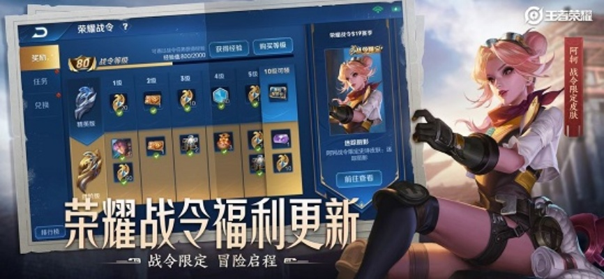 王者荣耀官方最新下载,数据导向实施|DP_v1.918