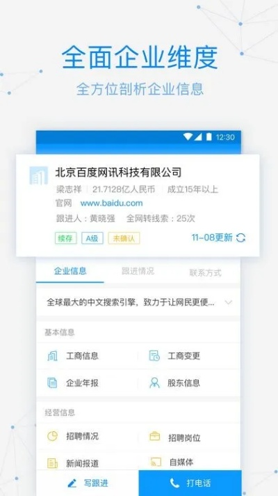 有版本,深入执行方案数据|安卓款_v3.565