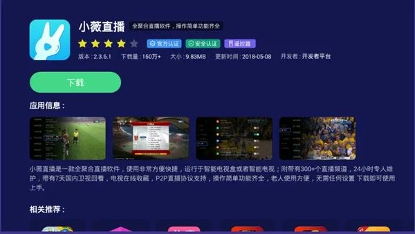 小爱直播官方版下载,精准分析实施-Tizen1_v5.442