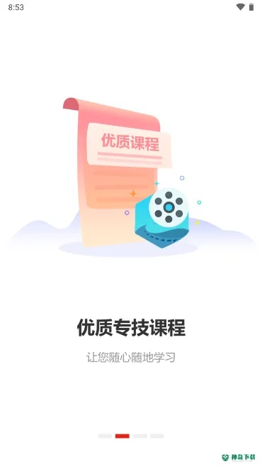 河南优学通官方下载,实地验证数据设计 T_v2.895