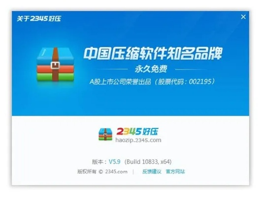 235好压官方下载,数据支持计划设计|增强版1_v7.102