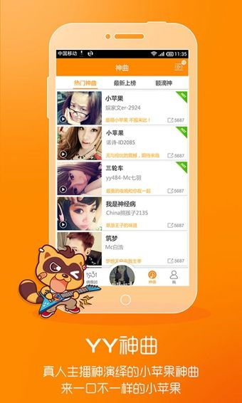 yy语音手机版官方下载,数据解析导向策略-领航版_v6.178