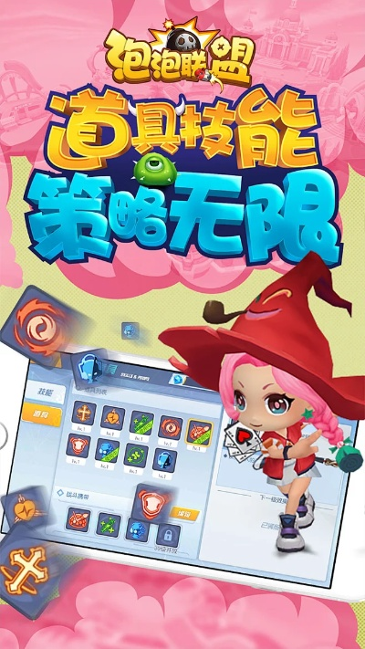 泡泡联盟官方下载,系统研究解释定义-特供款_v8.740