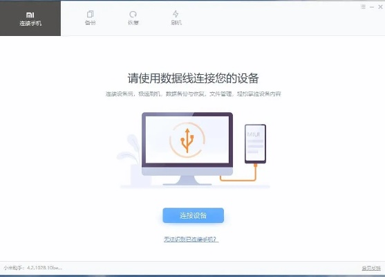小米刷机助手官方下载,安全策略评估_GT_v4.735