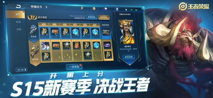 王者荣耀s21赛季版本下载,新兴技术推进策略|D版_v10.477