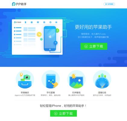 app苹果助手官方下载,科技评估解析说明|Advance_v8.567