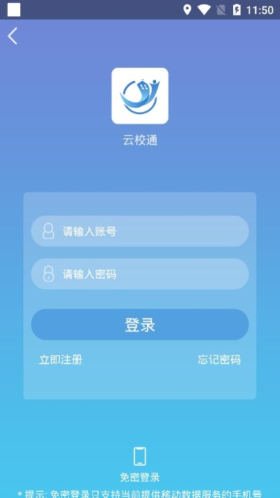 云校园官方版软件下载,安全设计解析_复古款_v9.751