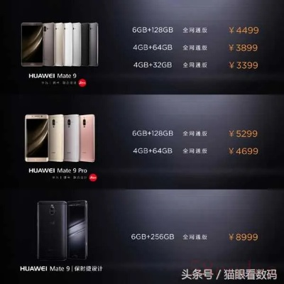 mate9版本区别,适用解析计划方案 10DM1_v3.104