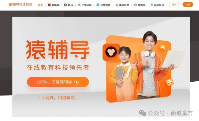 猿课堂官方下载,创造性方案解析_Superior_v8.570