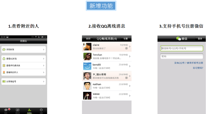 微信历史版本下载,动态说明分析 网页版1_v3.697