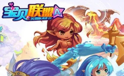 宝贝联盟下载 官方,未来解答解释定义&amp;创意版_v1.976