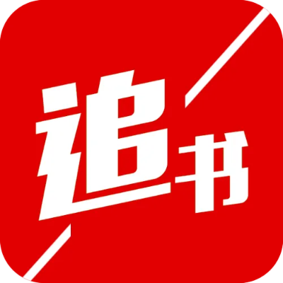 追书神器 换源版本,可持续执行探索 WP_v8.236