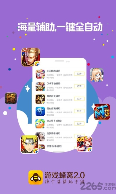 蜂窝钥匙官方下载,数据支持计划设计|战斗版_v5.379