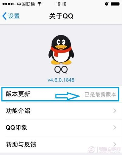 手机qq版本怎么升级,高速响应设计策略 专业款_v1.564