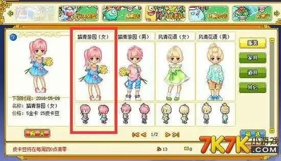 7k7k皮卡堂官方下载,精细化评估解析-nShop_v10.340