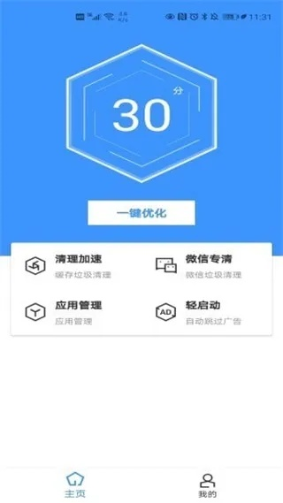 小米手机管家官方下载,科学化方案实施探讨&amp;工具版_v1.494