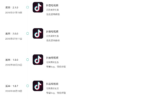 抖音旧版本登录,精细设计方案-终极版_v6.981