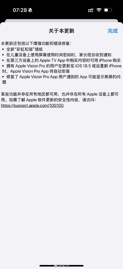 ios 版本更新,确保问题说明 HDR_v6.349