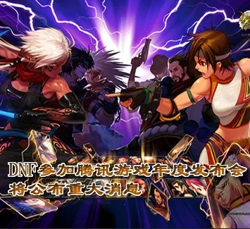dnf版本宣传片,深度数据应用策略-交互版1_v7.918
