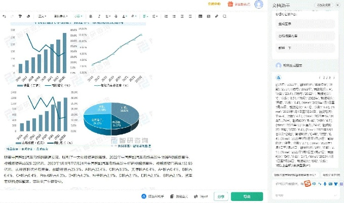 OCR A官方下载，统计分析解析说明_X_v1.104，创意工作的得力助手